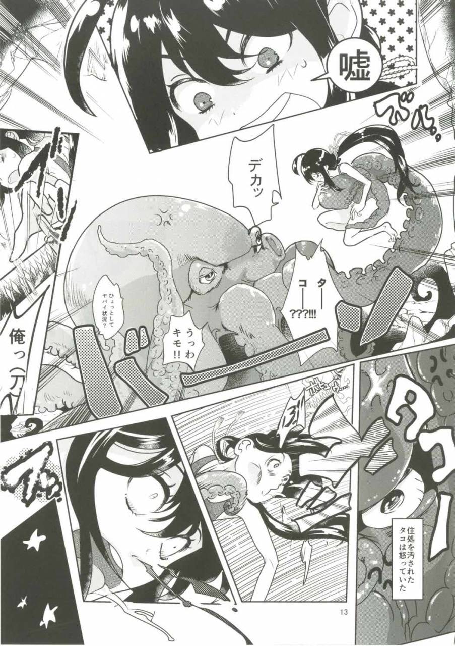 c91-denden-doga-summer-mood-touken-ranbu