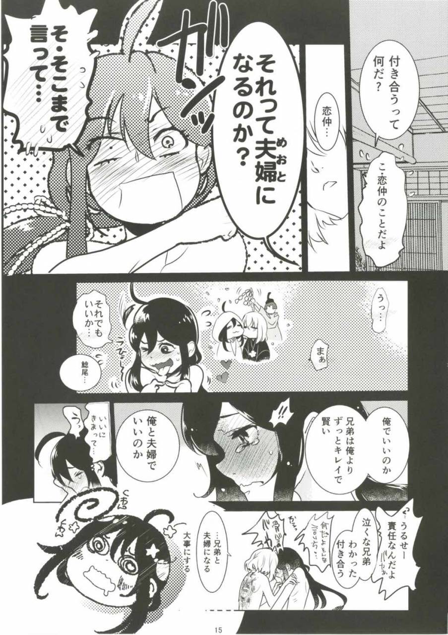 c91-denden-doga-summer-mood-touken-ranbu