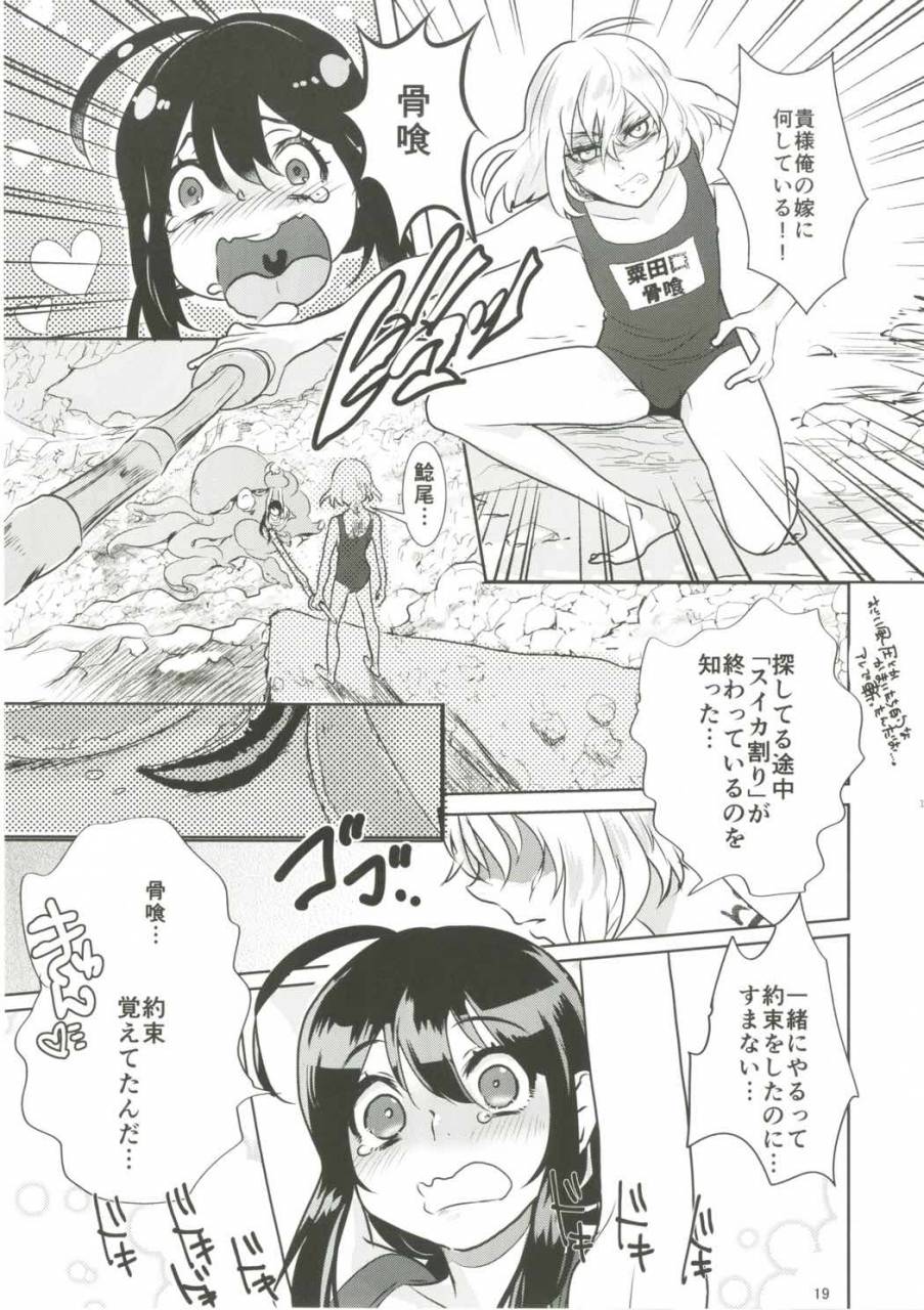 c91-denden-doga-summer-mood-touken-ranbu