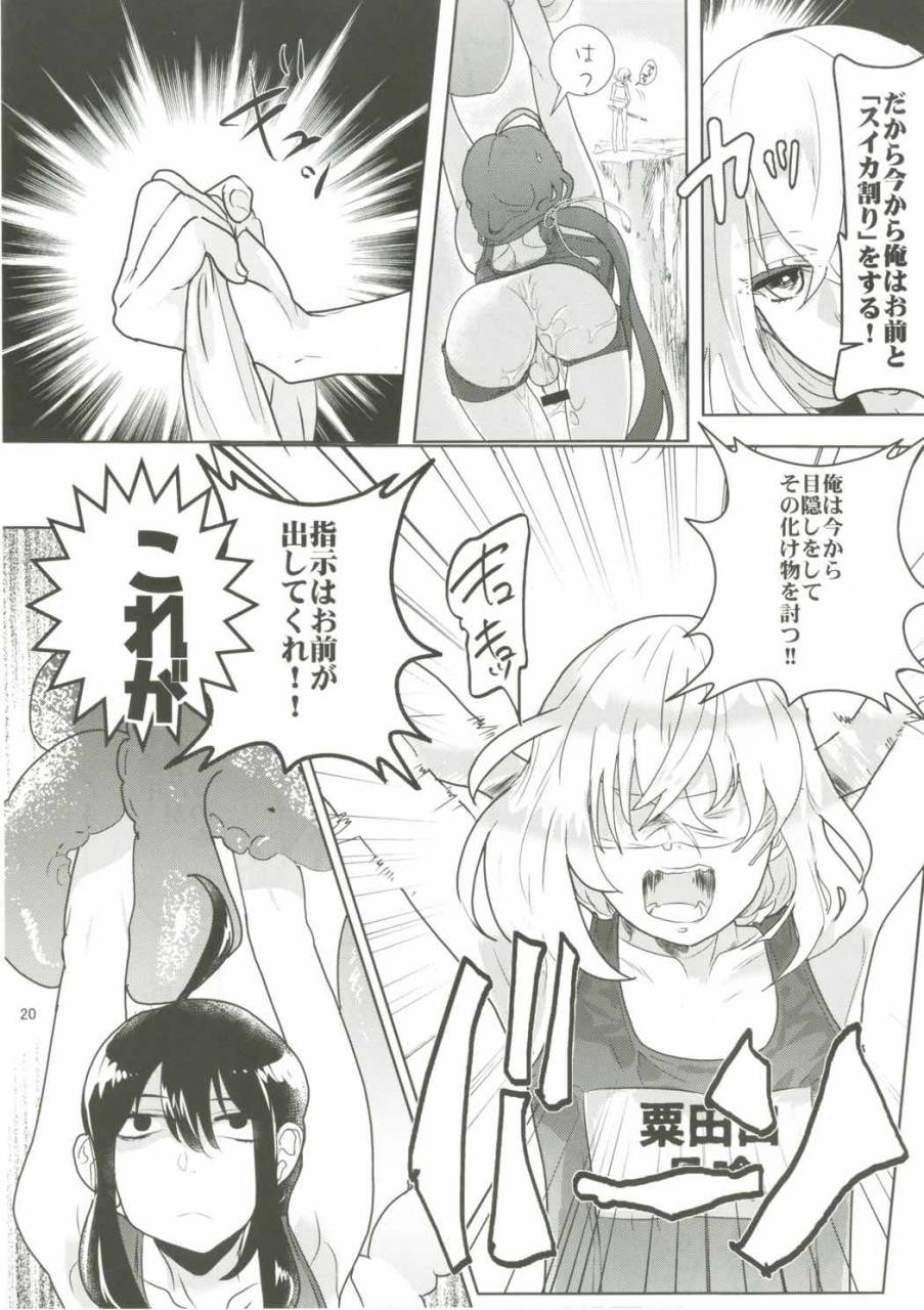 c91-denden-doga-summer-mood-touken-ranbu