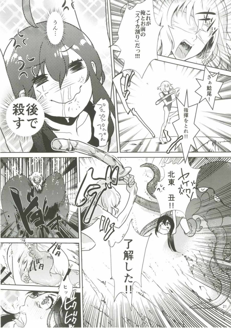 c91-denden-doga-summer-mood-touken-ranbu