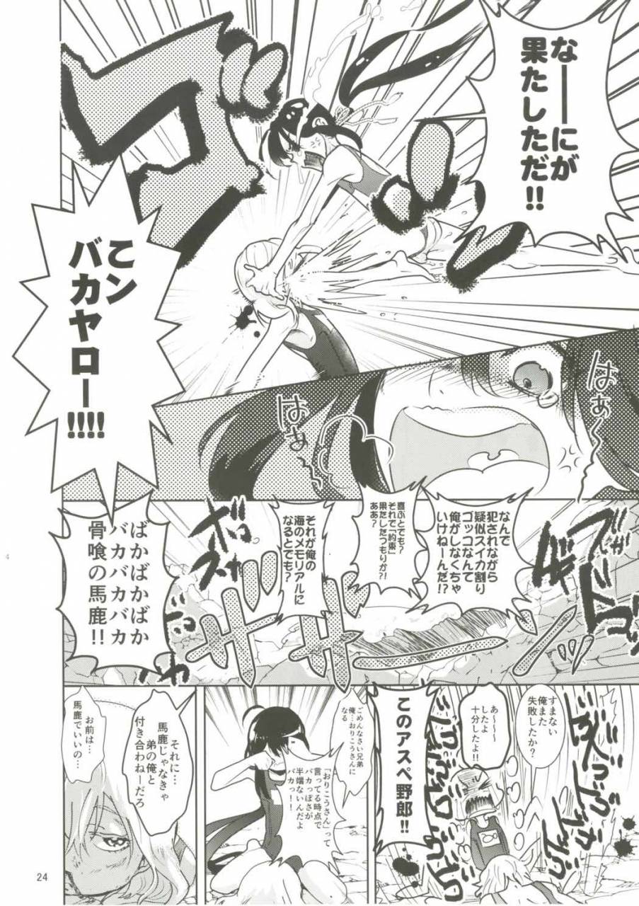 c91-denden-doga-summer-mood-touken-ranbu