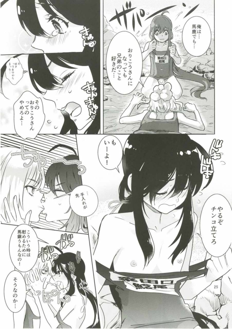 c91-denden-doga-summer-mood-touken-ranbu