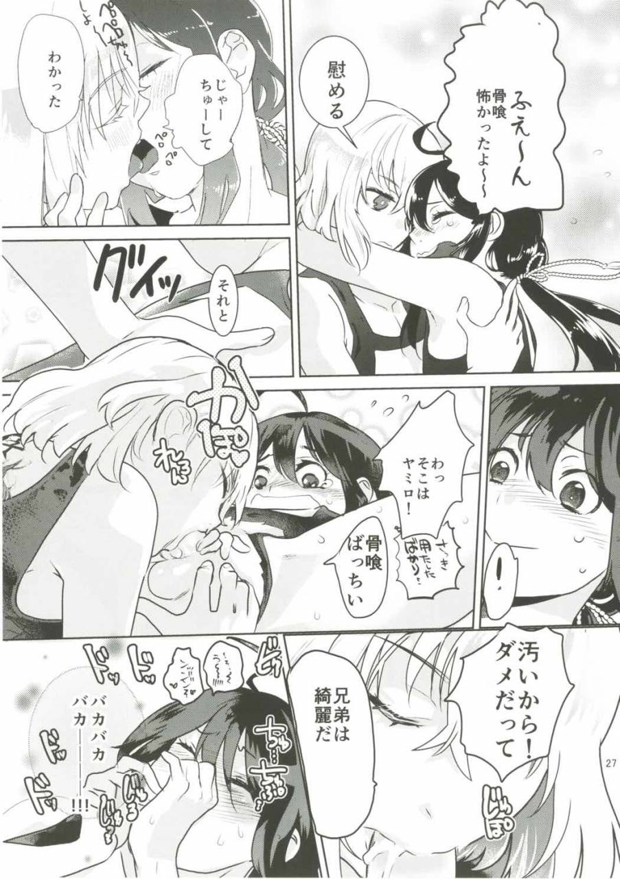 c91-denden-doga-summer-mood-touken-ranbu