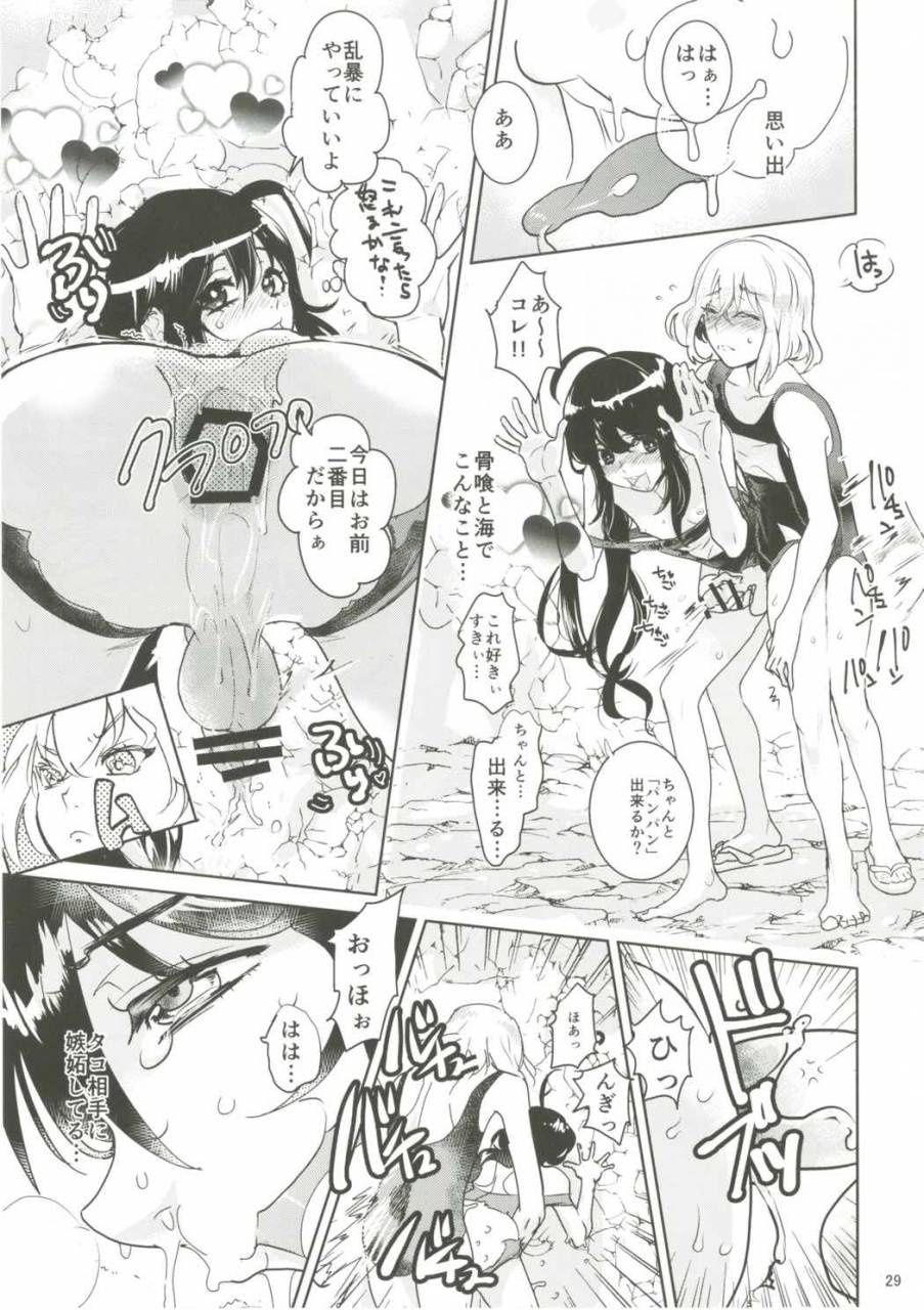 c91-denden-doga-summer-mood-touken-ranbu