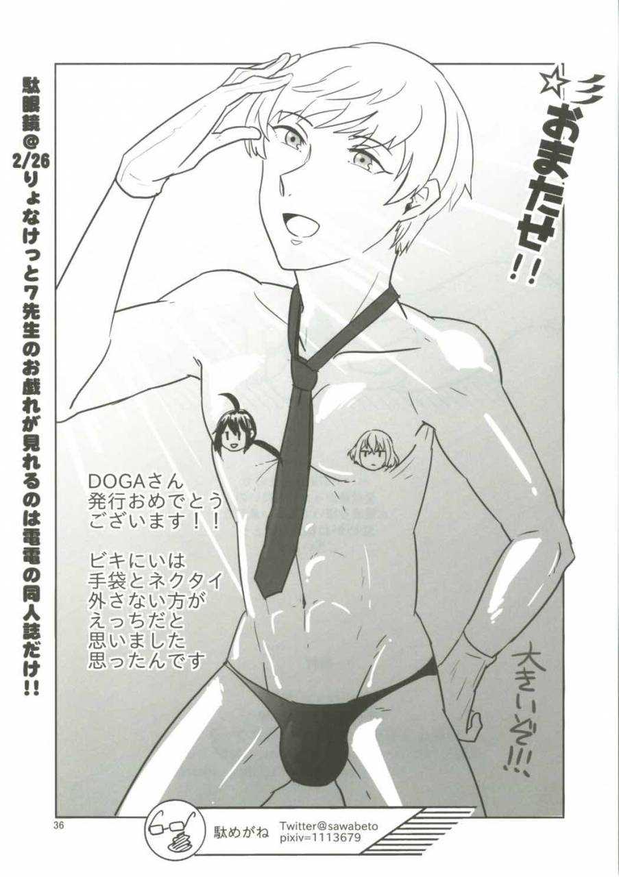 c91-denden-doga-summer-mood-touken-ranbu