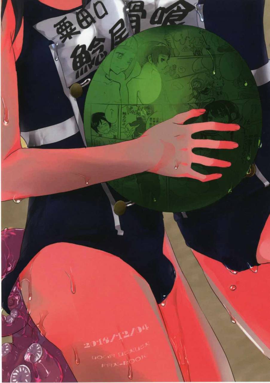 c91-denden-doga-summer-mood-touken-ranbu