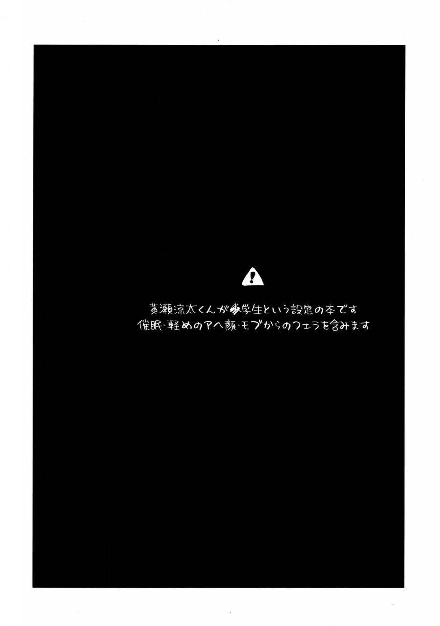 c91-dioptrie-yonu-saimin-after-school-kuroko-no-basuke