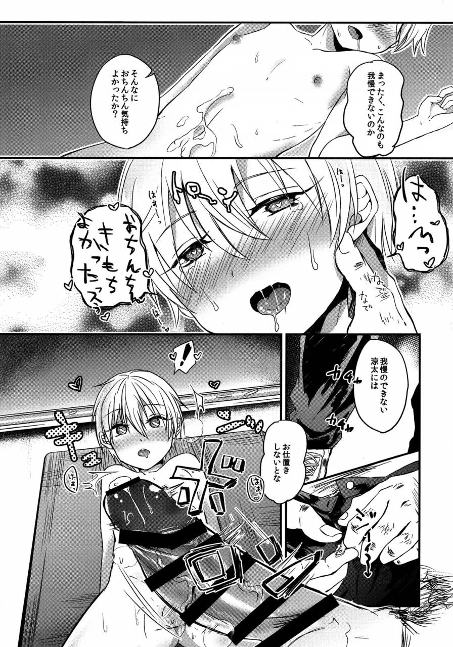 c91-dioptrie-yonu-saimin-after-school-kuroko-no-basuke