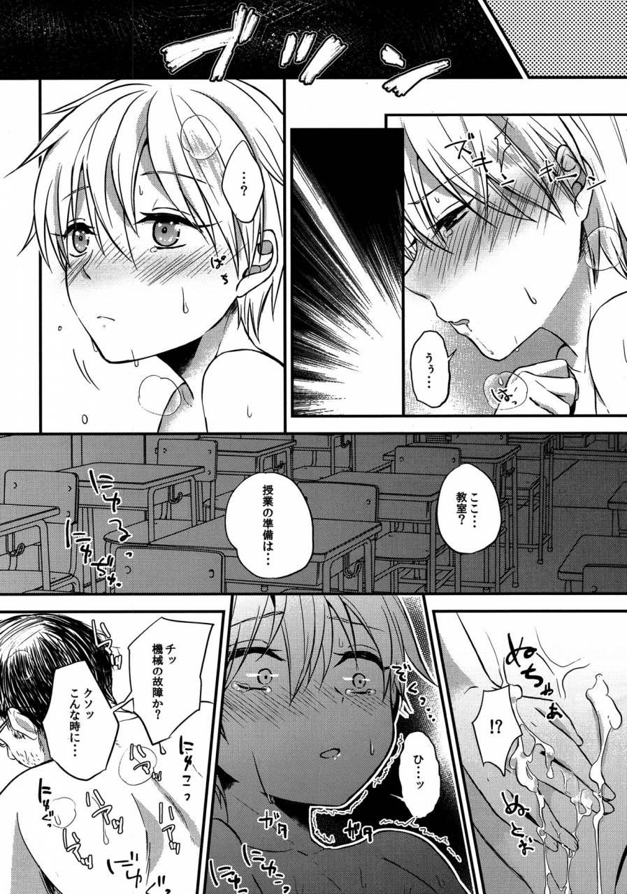 c91-dioptrie-yonu-saimin-after-school-kuroko-no-basuke