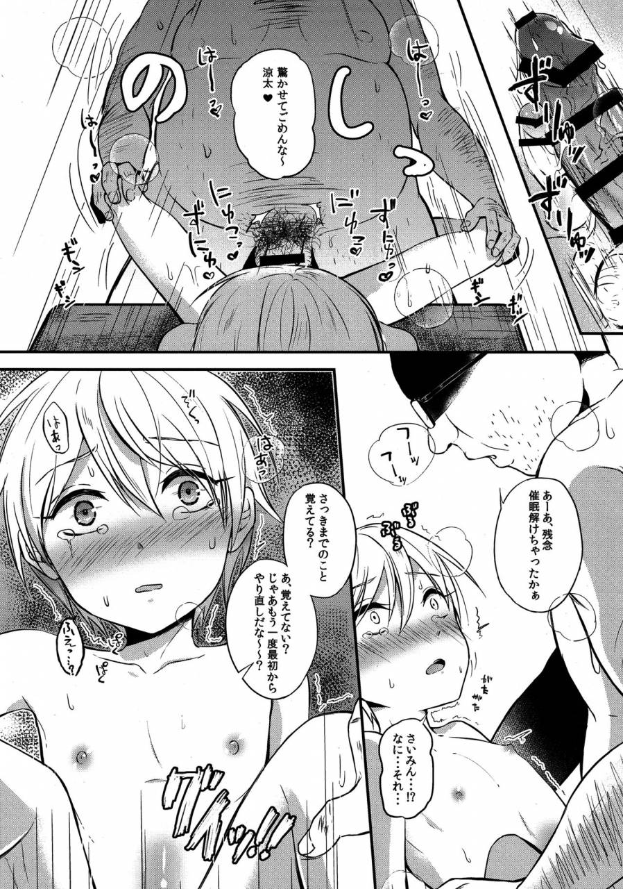 c91-dioptrie-yonu-saimin-after-school-kuroko-no-basuke