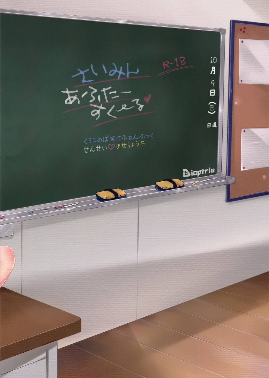 c91-dioptrie-yonu-saimin-after-school-kuroko-no-basuke