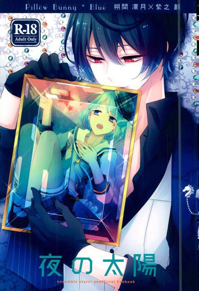 c91-dolce-einsatz-tomoe-kiko-yoru-no-taiyou-ensemble-stars