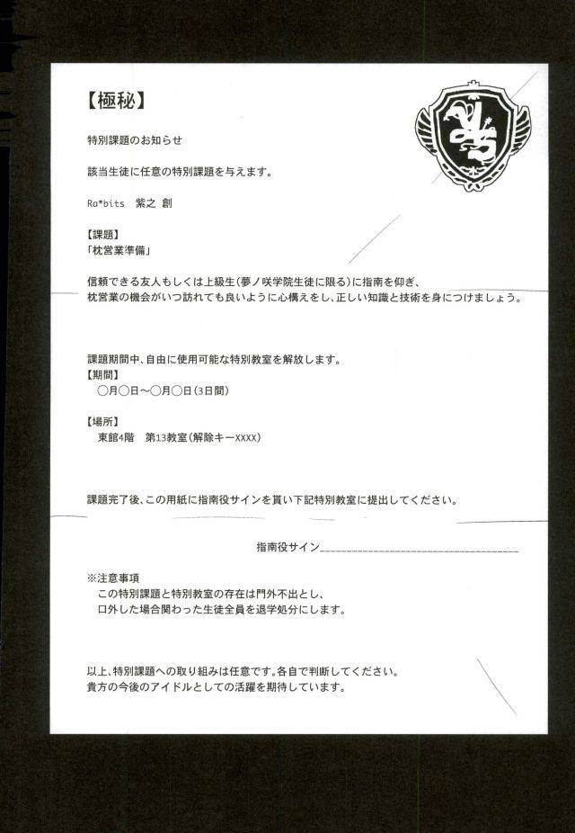 c91-dolce-einsatz-tomoe-kiko-yoru-no-taiyou-ensemble-stars