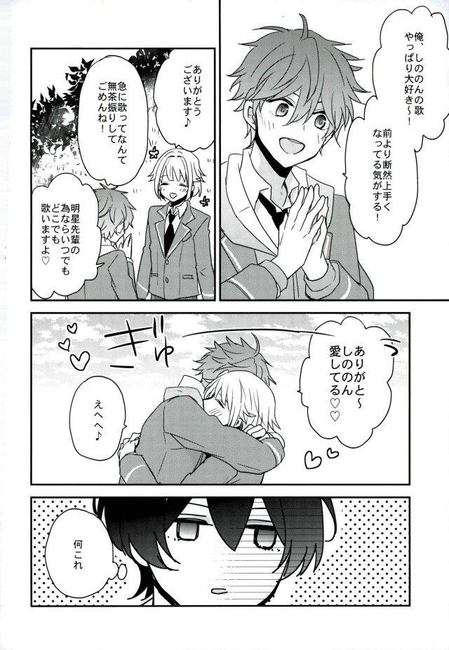 c91-dolce-einsatz-tomoe-kiko-yoru-no-taiyou-ensemble-stars