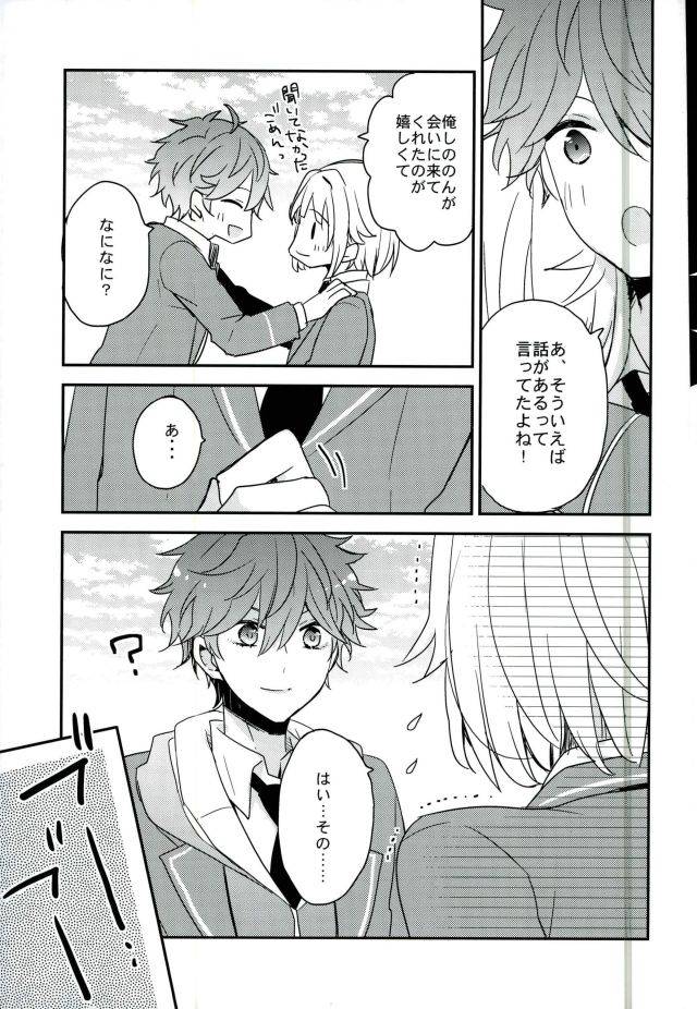 c91-dolce-einsatz-tomoe-kiko-yoru-no-taiyou-ensemble-stars