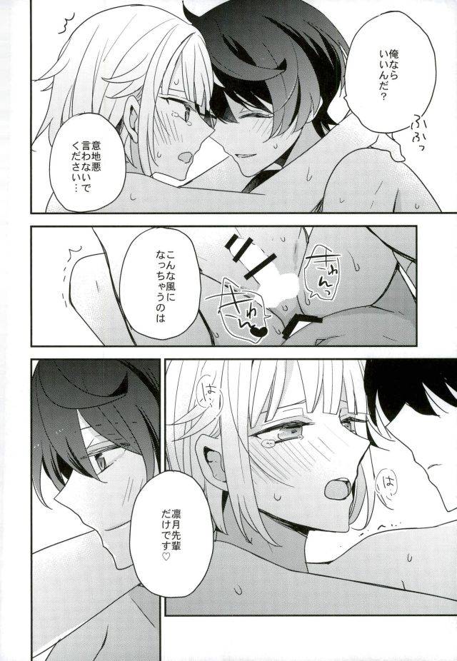 c91-dolce-einsatz-tomoe-kiko-yoru-no-taiyou-ensemble-stars