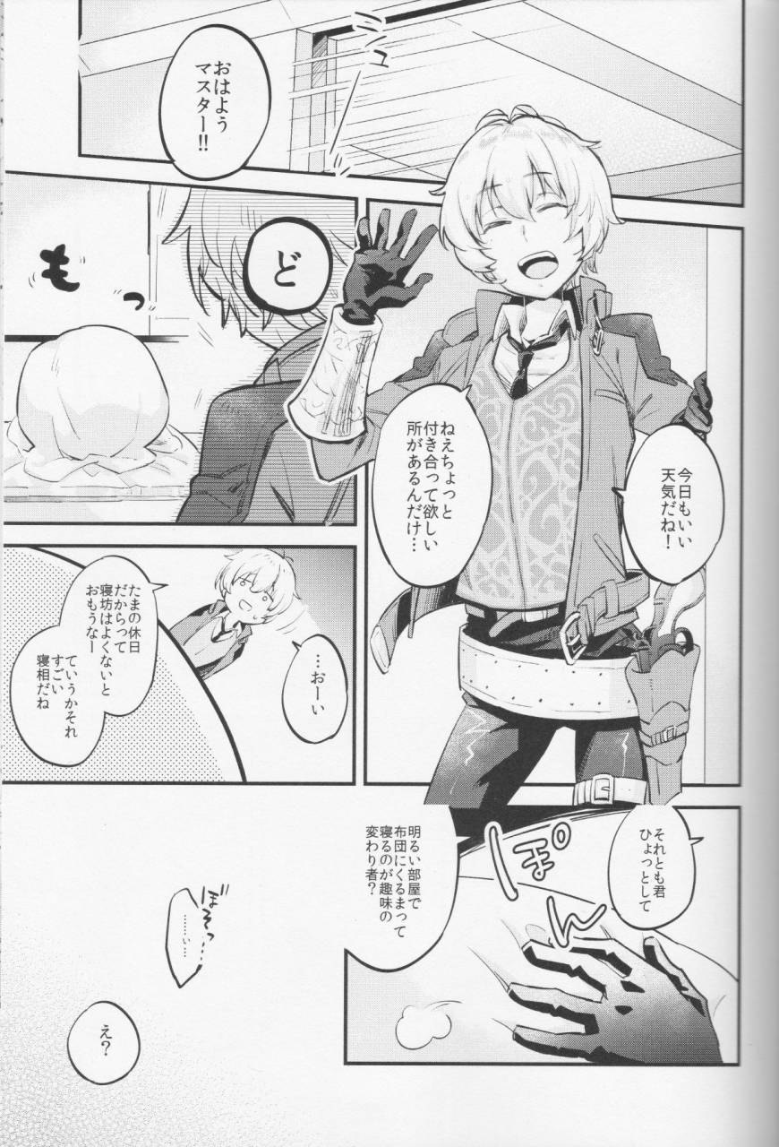 c91-futaba-chihiro-billy-kun-ga-master-ni-fudeoroshi-shi-sasete-ageru-hon-fategrand-order