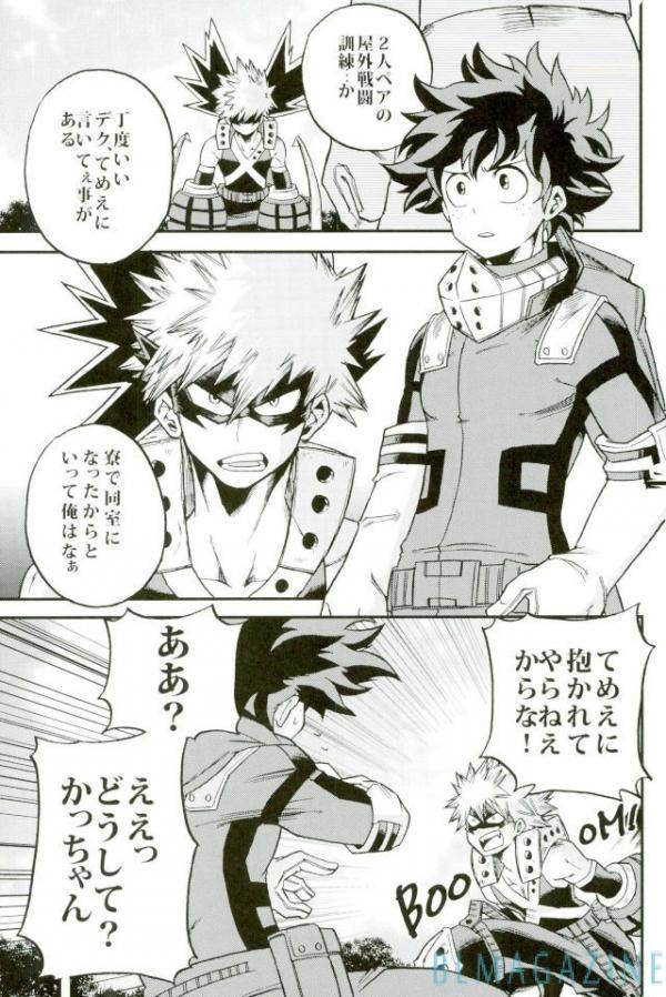 c91-giftkuchen-shitori-happy-together-boku-no-hero-academia