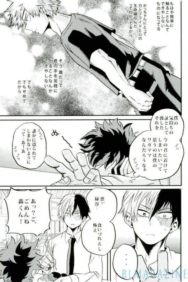 c91-giftkuchen-shitori-happy-together-boku-no-hero-academia