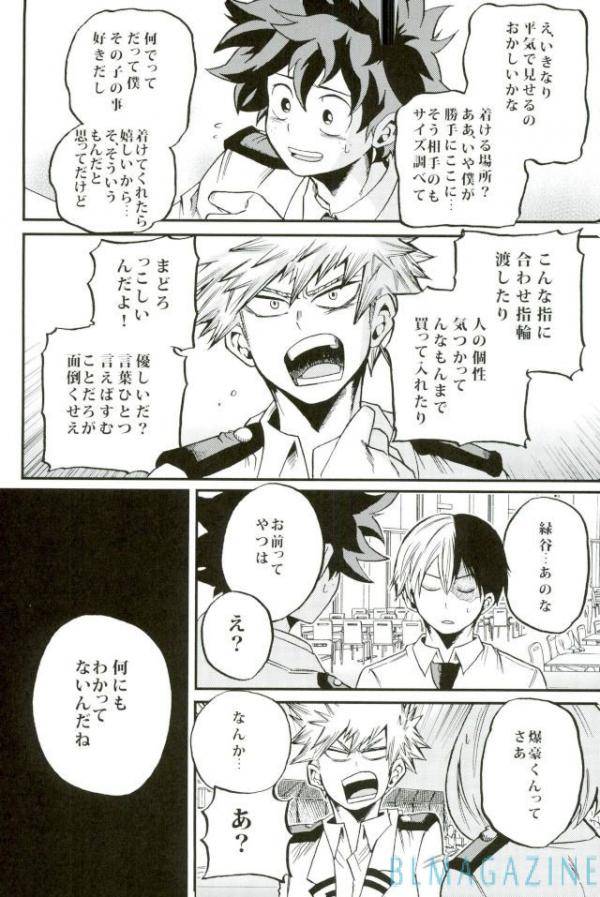 c91-giftkuchen-shitori-happy-together-boku-no-hero-academia