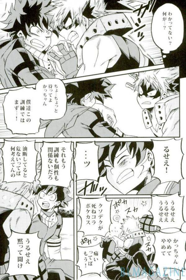 c91-giftkuchen-shitori-happy-together-boku-no-hero-academia