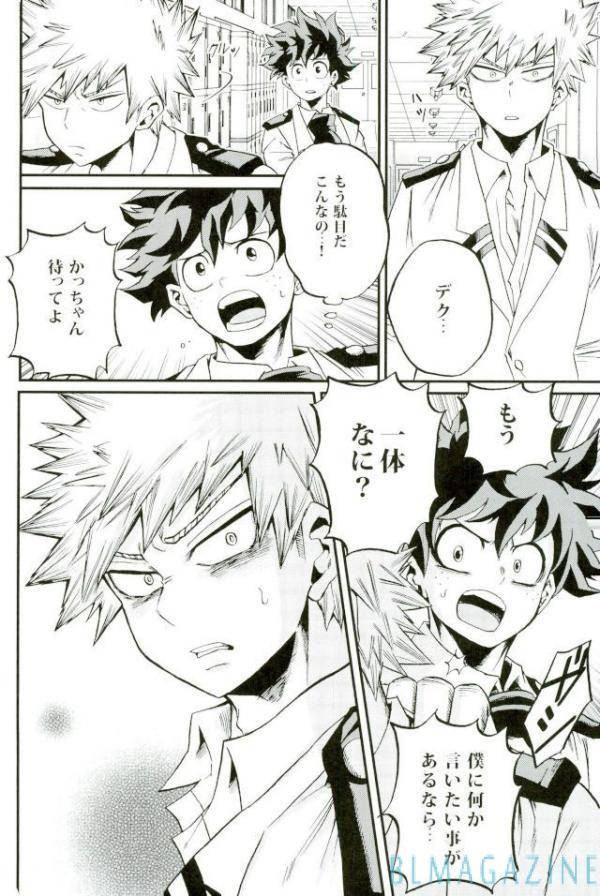 c91-giftkuchen-shitori-happy-together-boku-no-hero-academia