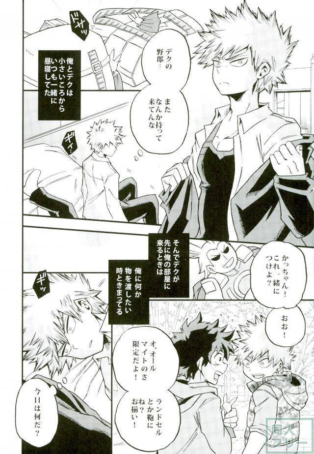 c91-giftkuchen-shitori-himitsu-no-kusuriyubi-boku-no-hero-academia