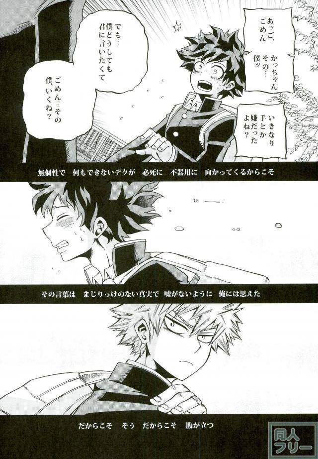 c91-giftkuchen-shitori-himitsu-no-kusuriyubi-boku-no-hero-academia