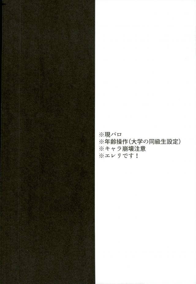 c91-heat-boy-tomomo-gachibato-shingeki-no-kyojin