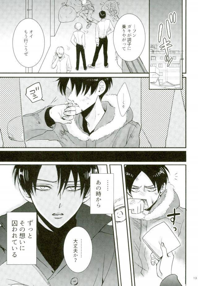 c91-heat-boy-tomomo-gachibato-shingeki-no-kyojin