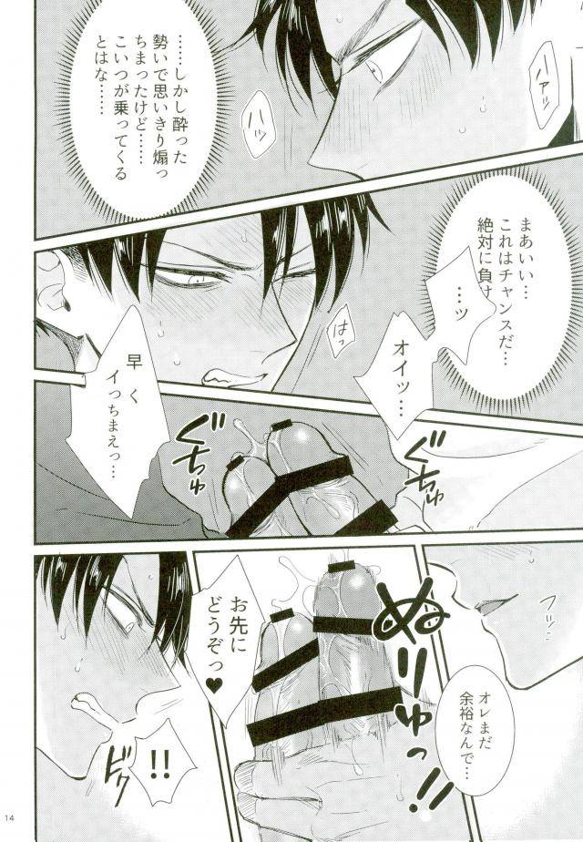 c91-heat-boy-tomomo-gachibato-shingeki-no-kyojin