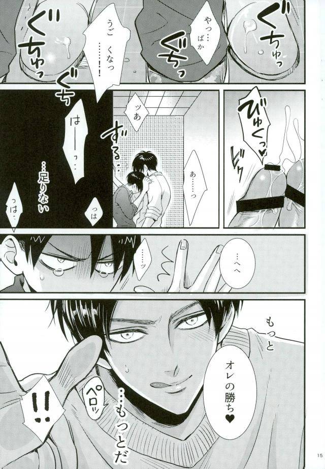 c91-heat-boy-tomomo-gachibato-shingeki-no-kyojin