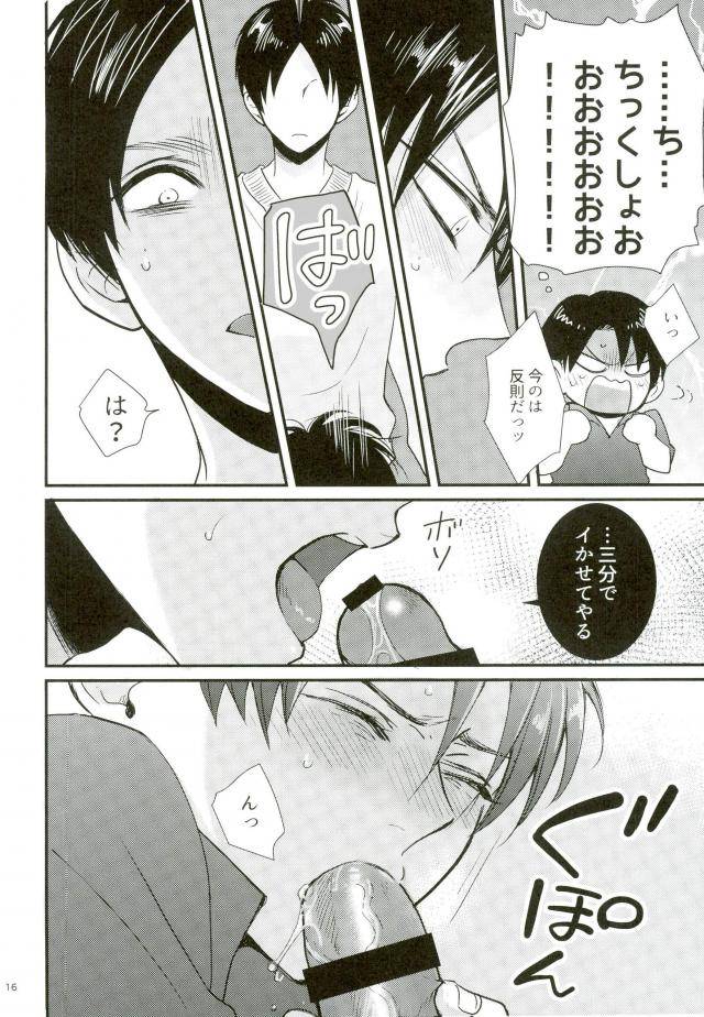 c91-heat-boy-tomomo-gachibato-shingeki-no-kyojin