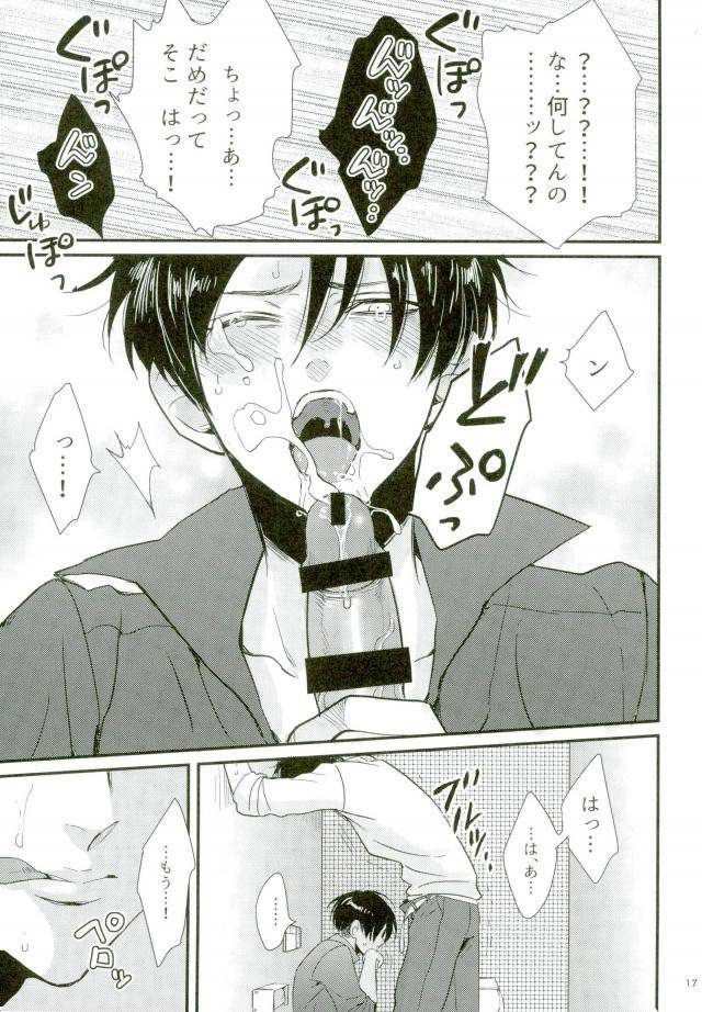 c91-heat-boy-tomomo-gachibato-shingeki-no-kyojin