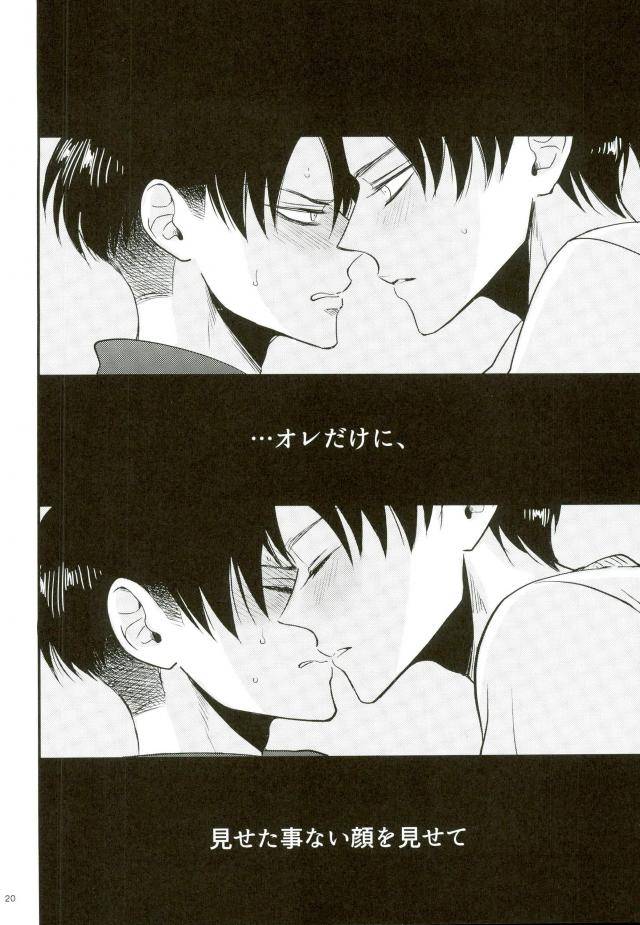 c91-heat-boy-tomomo-gachibato-shingeki-no-kyojin