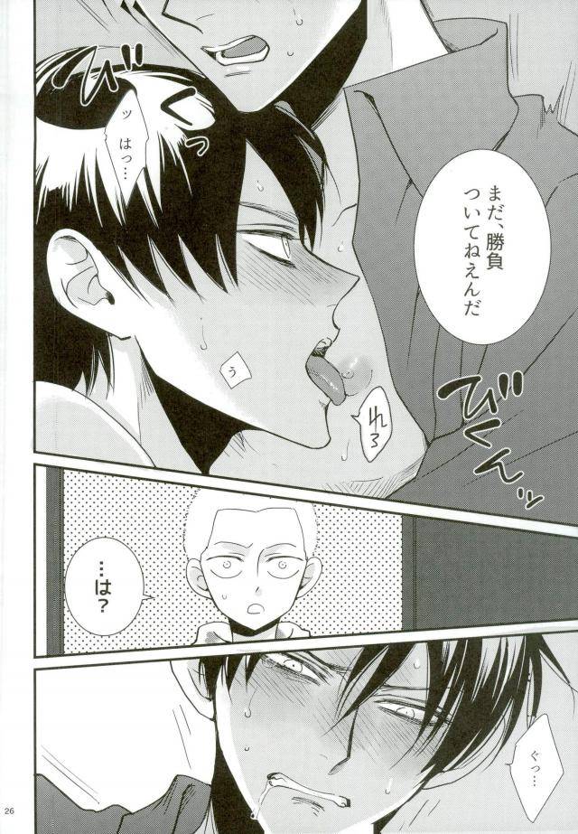 c91-heat-boy-tomomo-gachibato-shingeki-no-kyojin