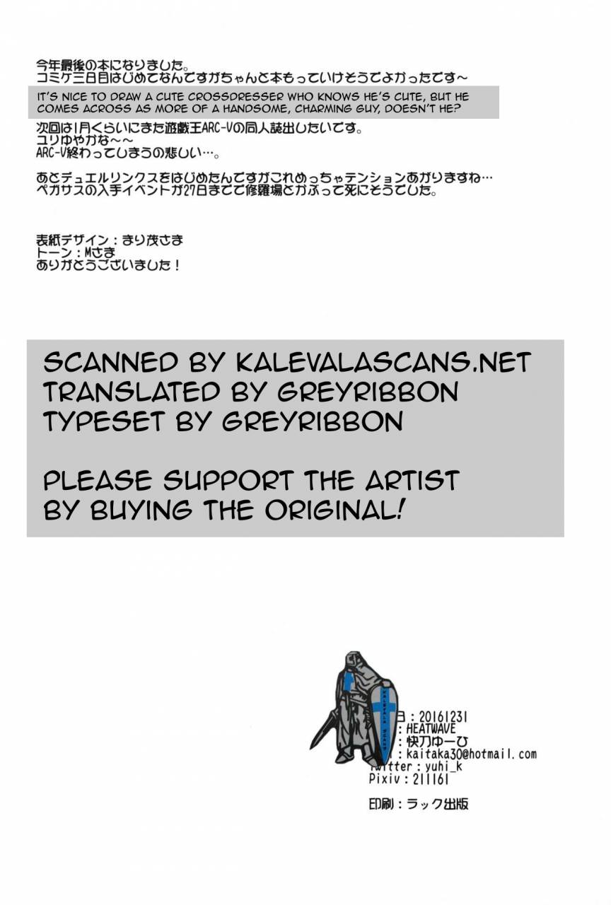 c91-heatwave-kaitou-yuuhi-kimi-ga-kanojo-ni-narunda-yo-please-be-my-girlfriend-english-greyribbon