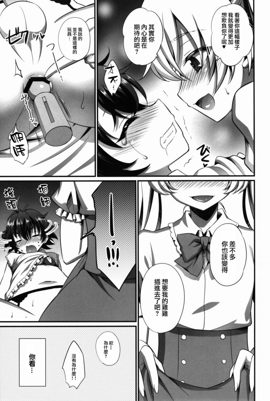 c91-heatwave-kaitou-yuuhi-kimi-ga-kanojo-ni-narunda-yo-chinese