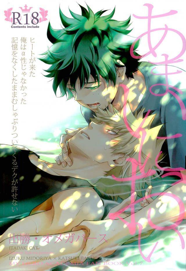 c91-itadaki-cat-nekota-kojirow-amai-nioi-boku-no-hero-academia-incomplete