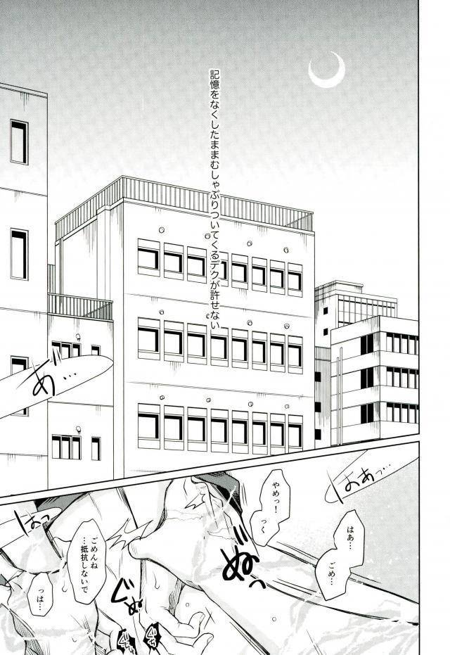 c91-itadaki-cat-nekota-kojirow-amai-nioi-boku-no-hero-academia-incomplete