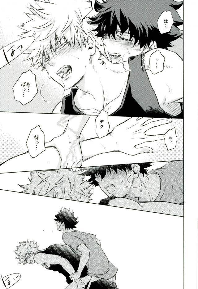 c91-itadaki-cat-nekota-kojirow-amai-nioi-boku-no-hero-academia-incomplete