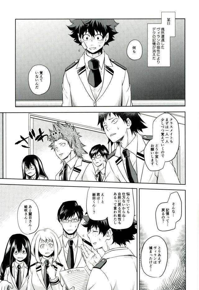 c91-itadaki-cat-nekota-kojirow-amai-nioi-boku-no-hero-academia-incomplete