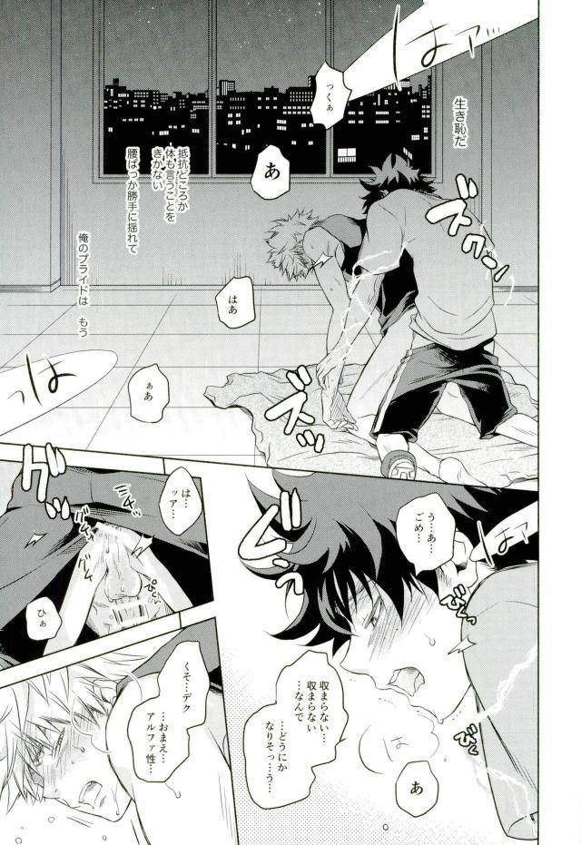 c91-itadaki-cat-nekota-kojirow-amai-nioi-boku-no-hero-academia-incomplete