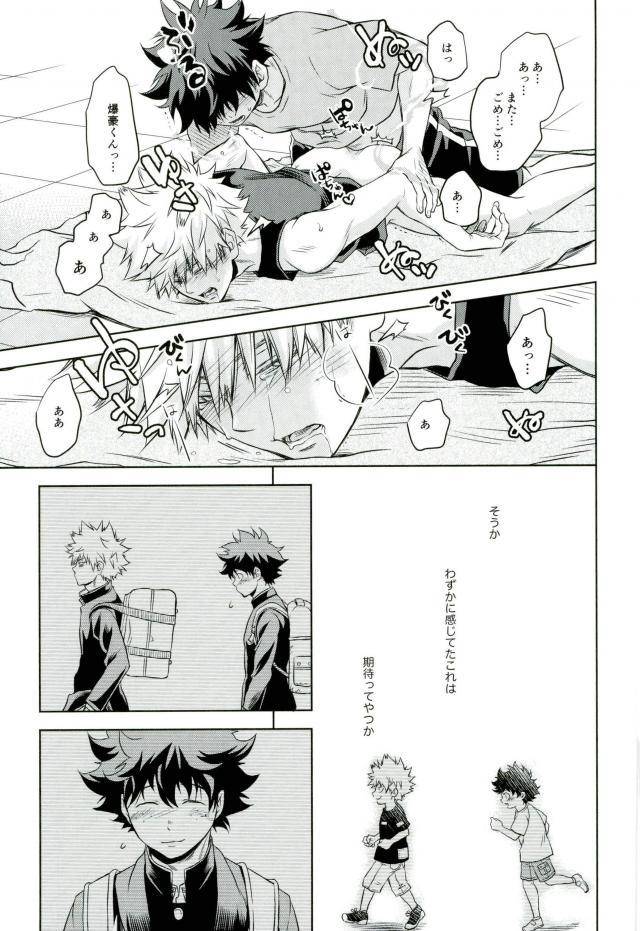 c91-itadaki-cat-nekota-kojirow-amai-nioi-boku-no-hero-academia-incomplete