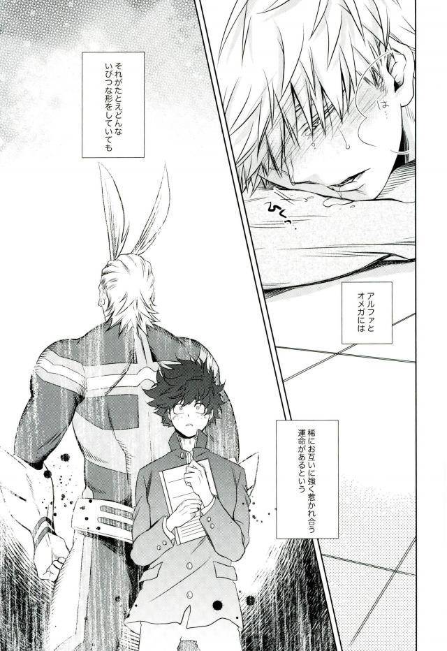 c91-itadaki-cat-nekota-kojirow-amai-nioi-boku-no-hero-academia-incomplete