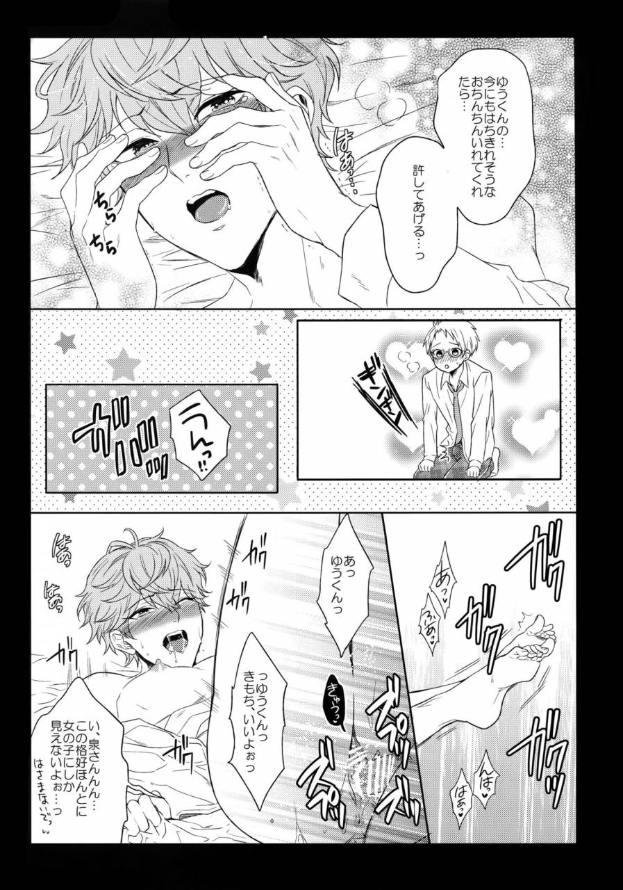 c91-karaage-of-the-year-karaage-muchio-mama-is-me-ensemble-stars