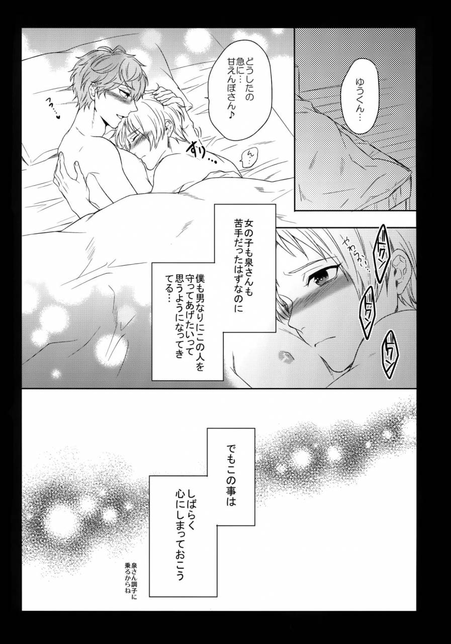 c91-karaage-of-the-year-karaage-muchio-mama-is-me-ensemble-stars