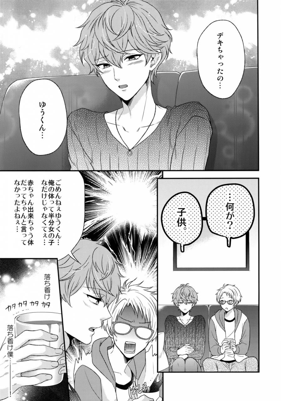 c91-karaage-of-the-year-karaage-muchio-mama-is-me-ensemble-stars