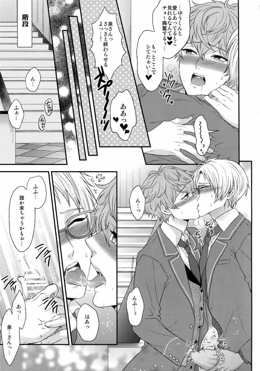 c91-karaage-of-the-year-karaage-muchio-mama-is-me-ensemble-stars